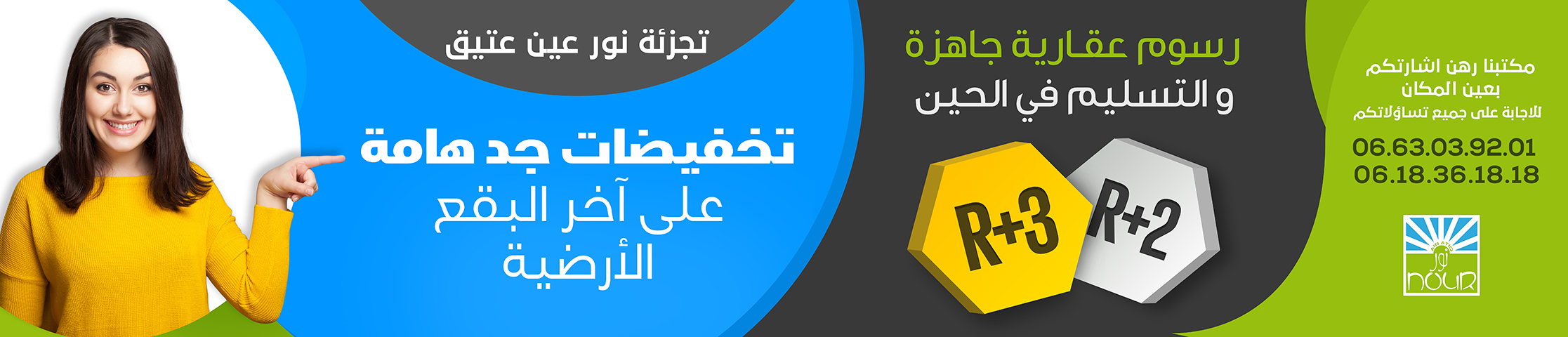 NOUR AIN ATIQ palissade 20x4-2